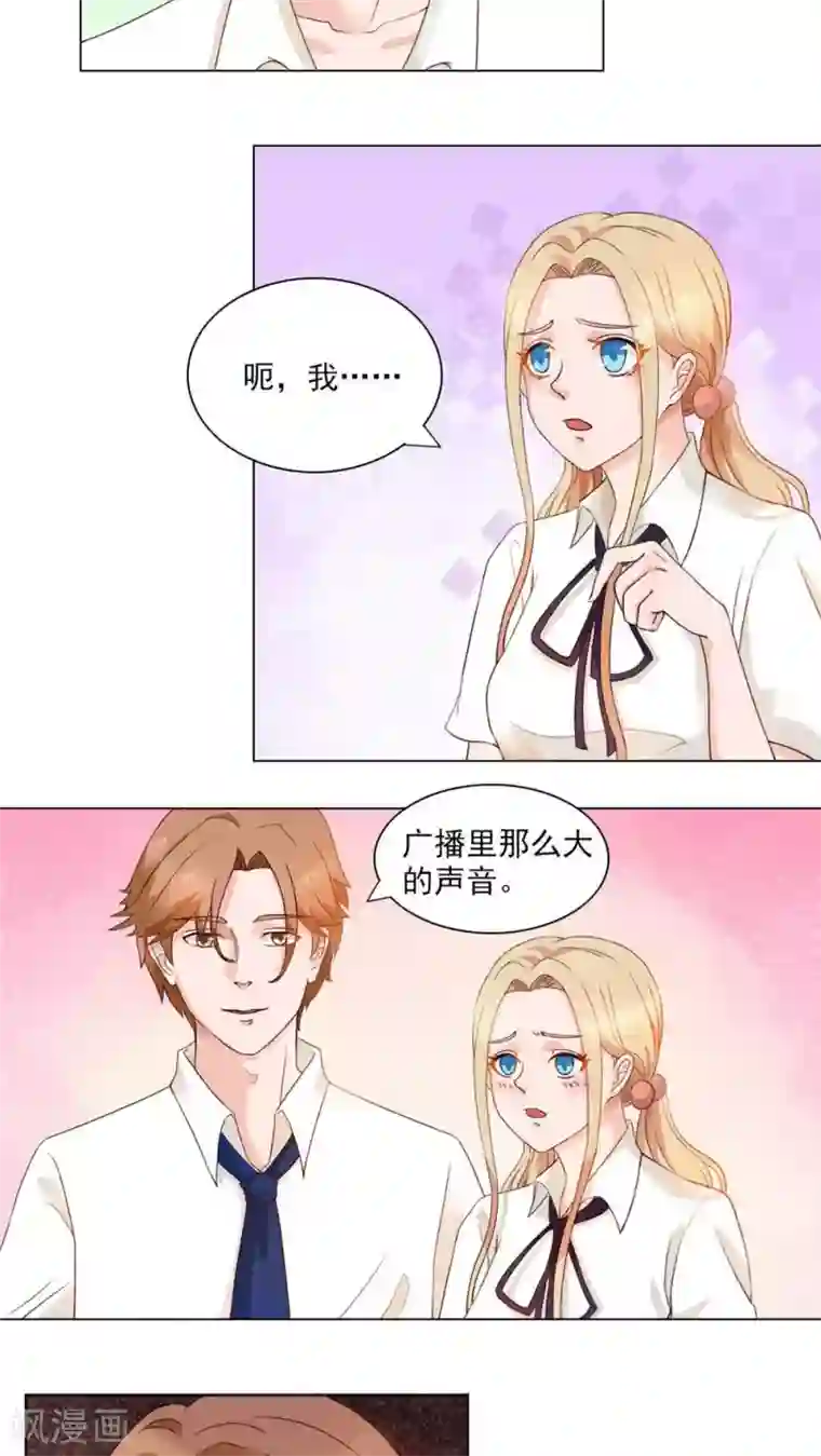 丫头，乖乖投降第25话 两大王子爱情宣战