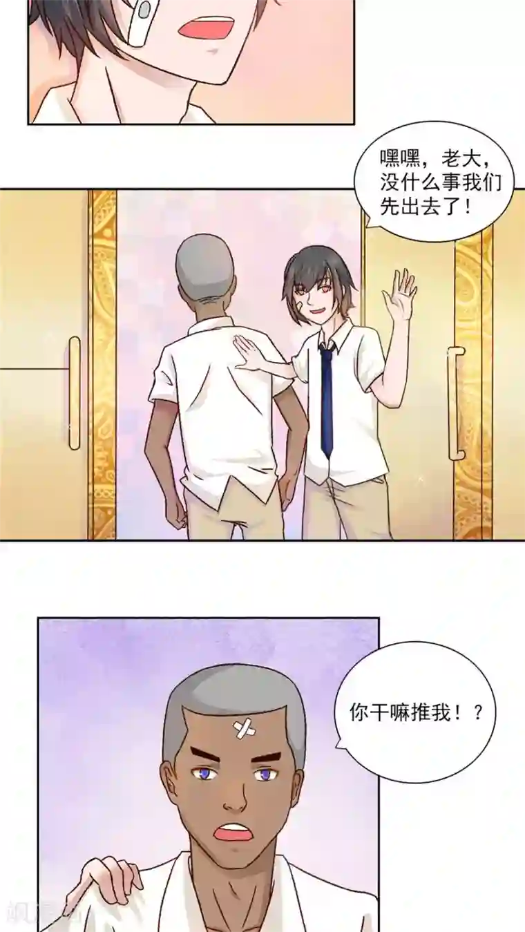 丫头，乖乖投降第26话 圣流宇出手