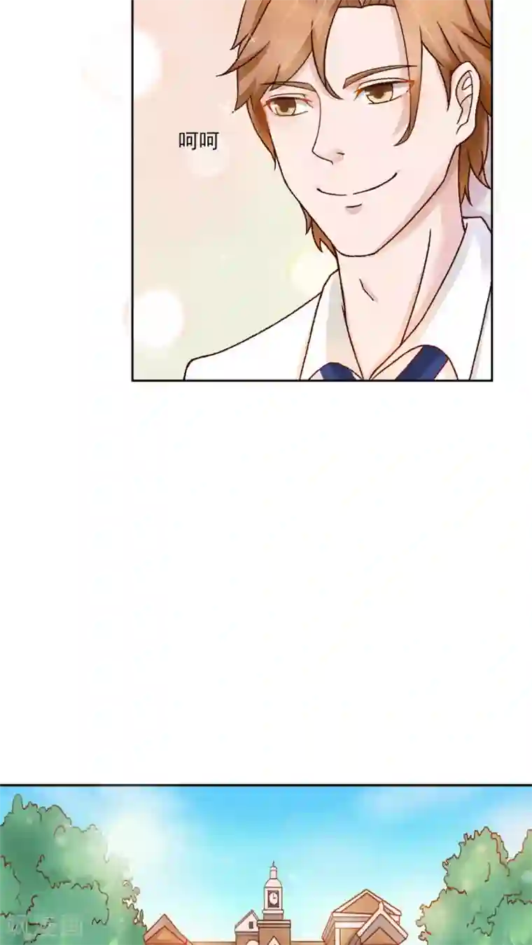 丫头，乖乖投降第26话 圣流宇出手