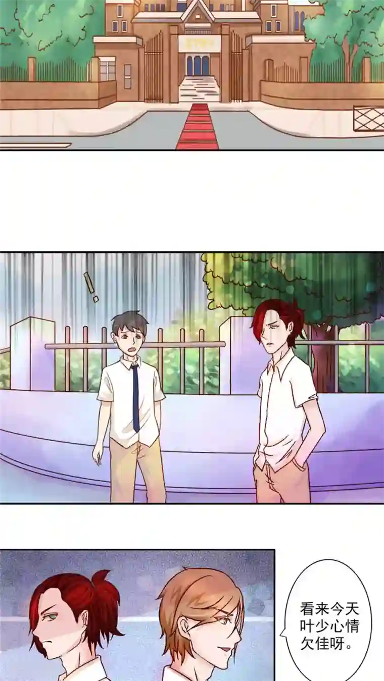 丫头，乖乖投降第26话 圣流宇出手