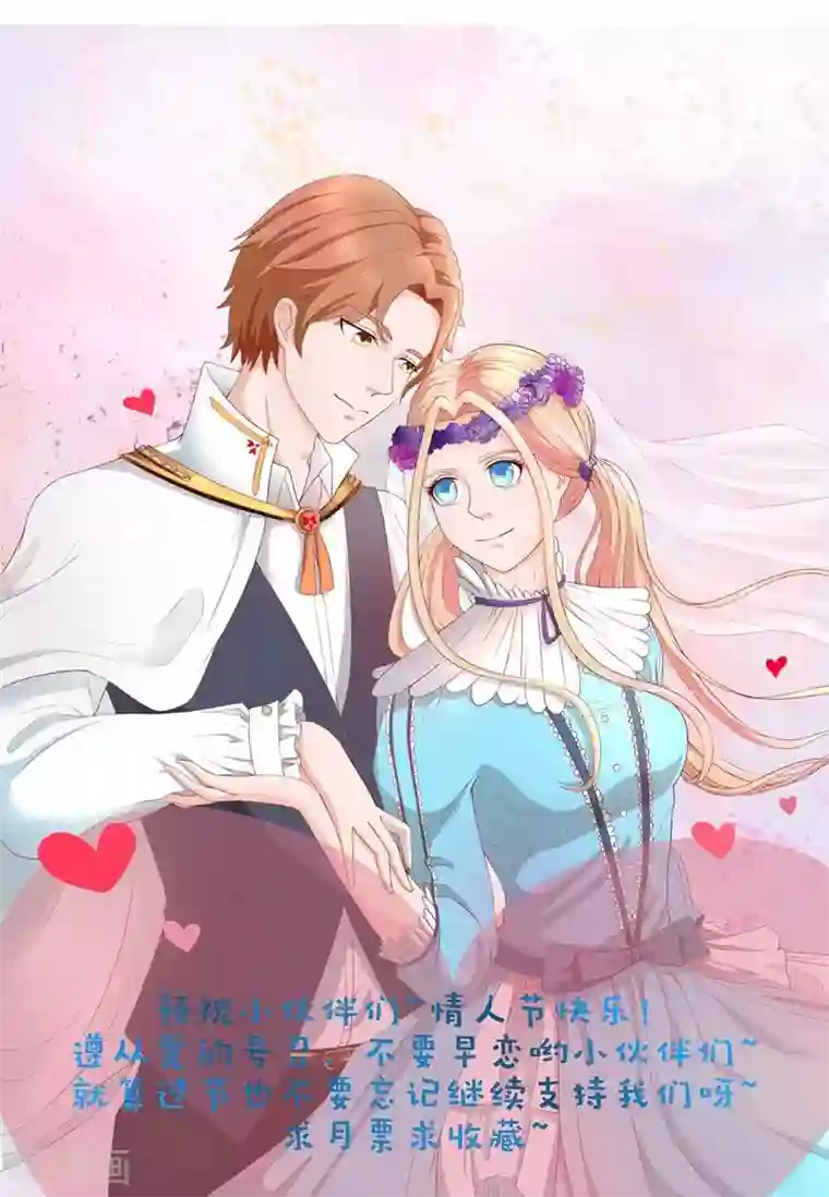 丫头，乖乖投降第26话 圣流宇出手