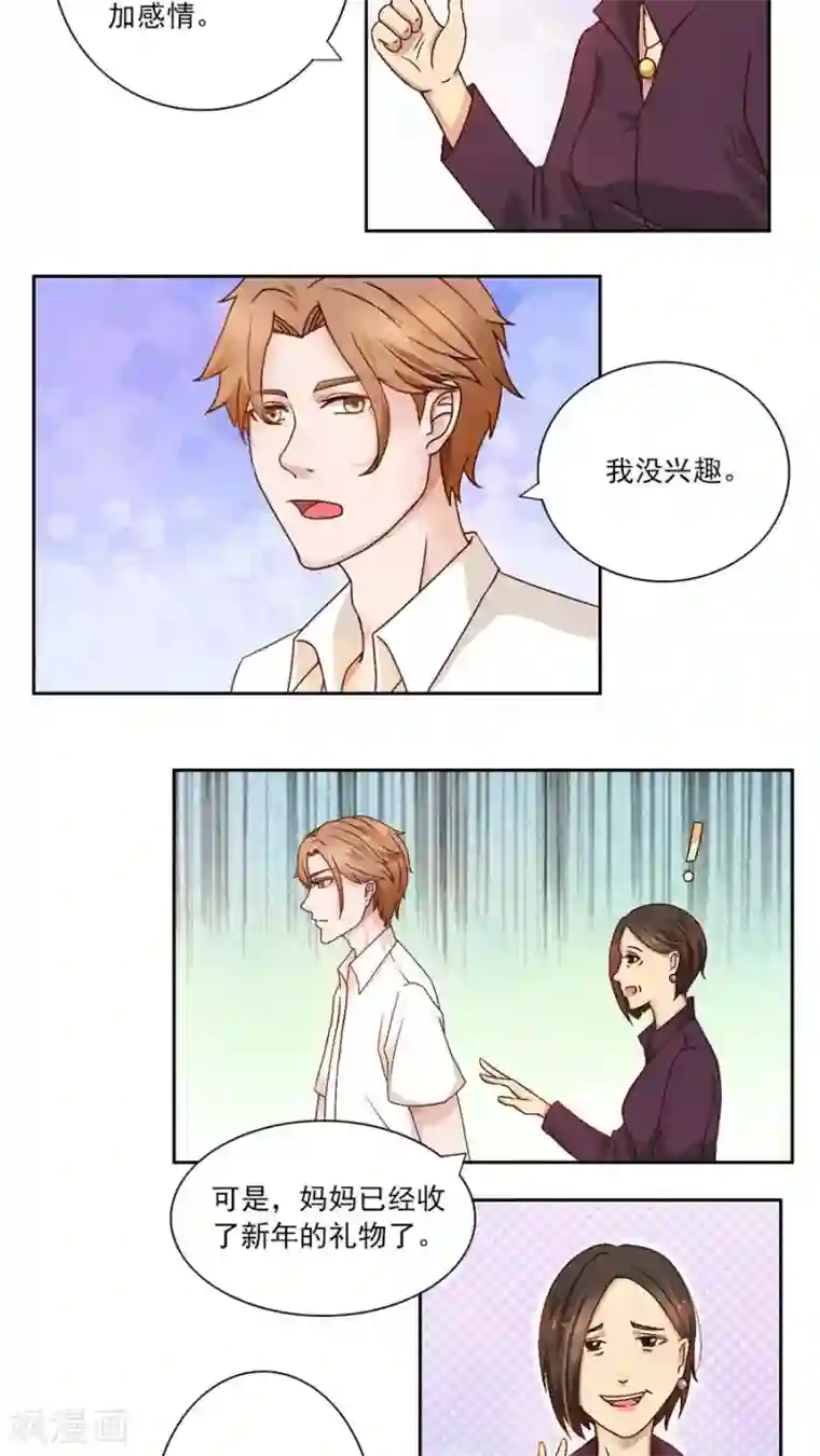 丫头，乖乖投降第27话 爱在心口难开