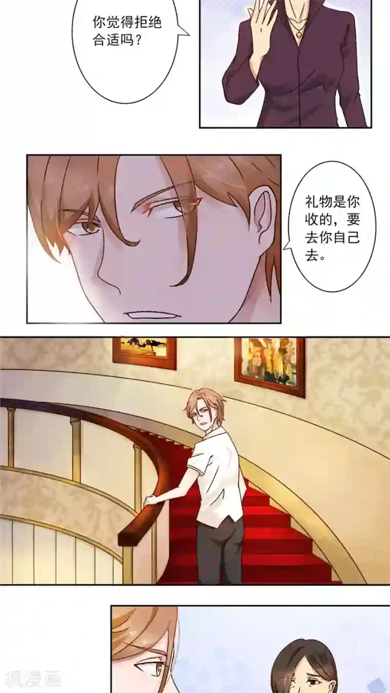 丫头，乖乖投降第27话 爱在心口难开