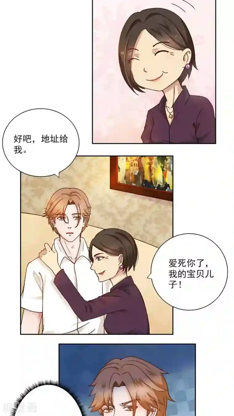 丫头，乖乖投降第27话 爱在心口难开