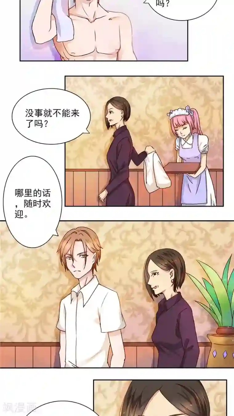 丫头，乖乖投降第27话 爱在心口难开