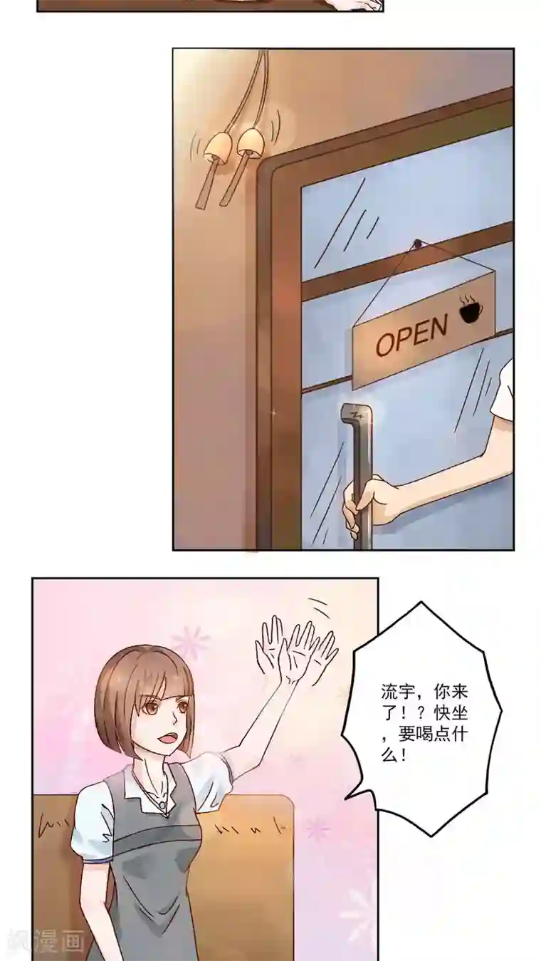 丫头，乖乖投降第28话 你的爱太肮脏