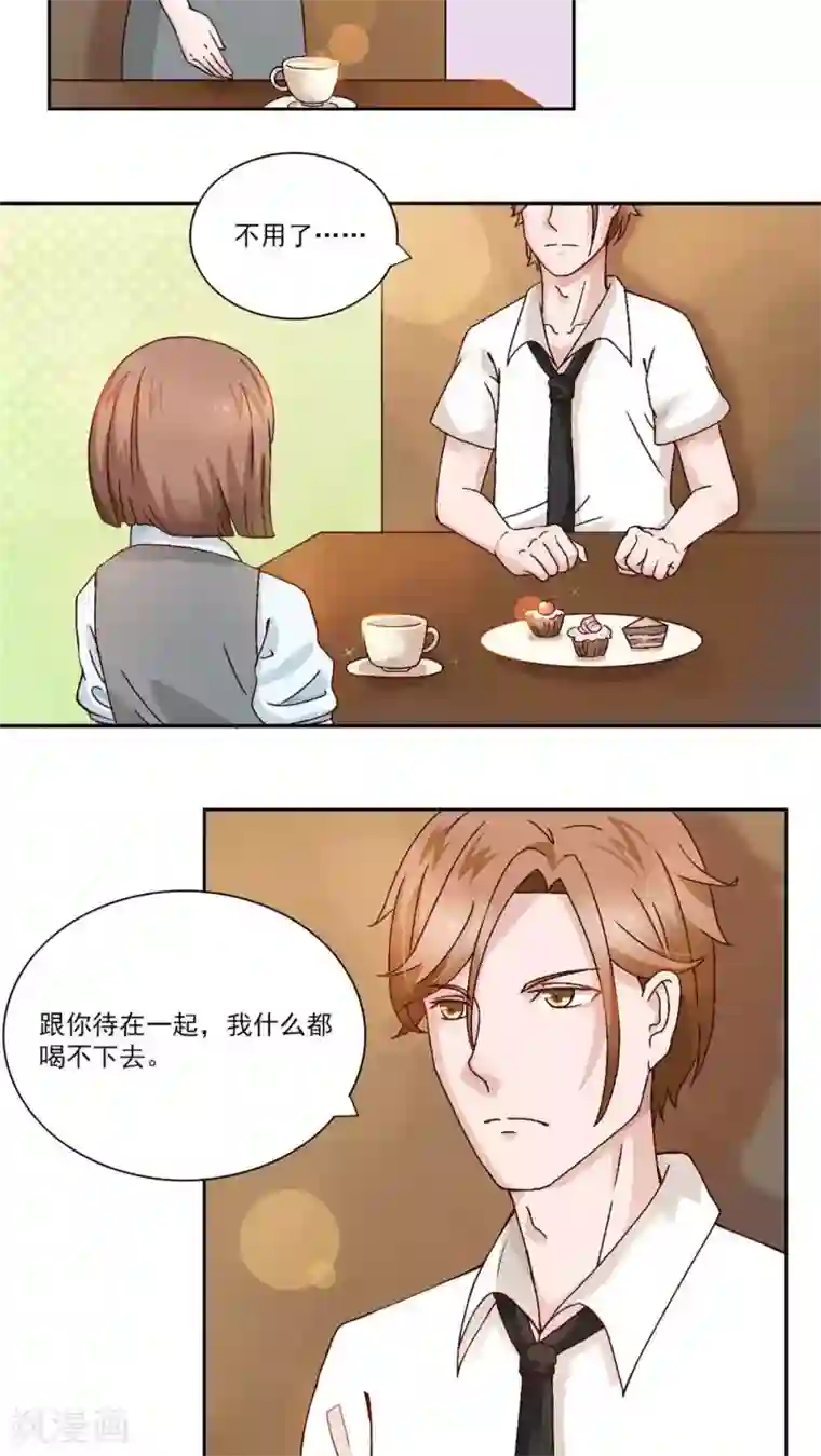 丫头，乖乖投降第28话 你的爱太肮脏