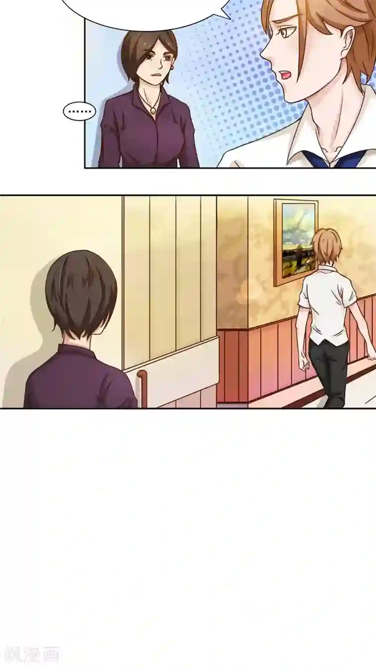 丫头，乖乖投降第29话 流宇妈妈出手