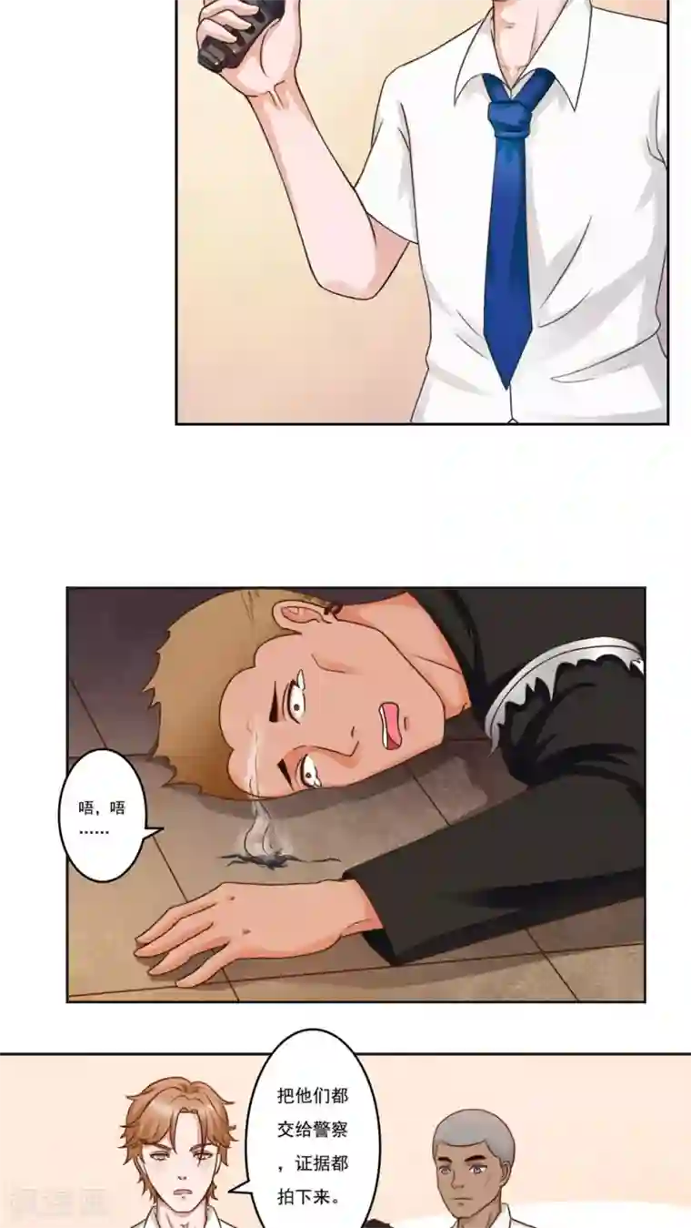 丫头，乖乖投降第30话 正式向狄杰下战帖