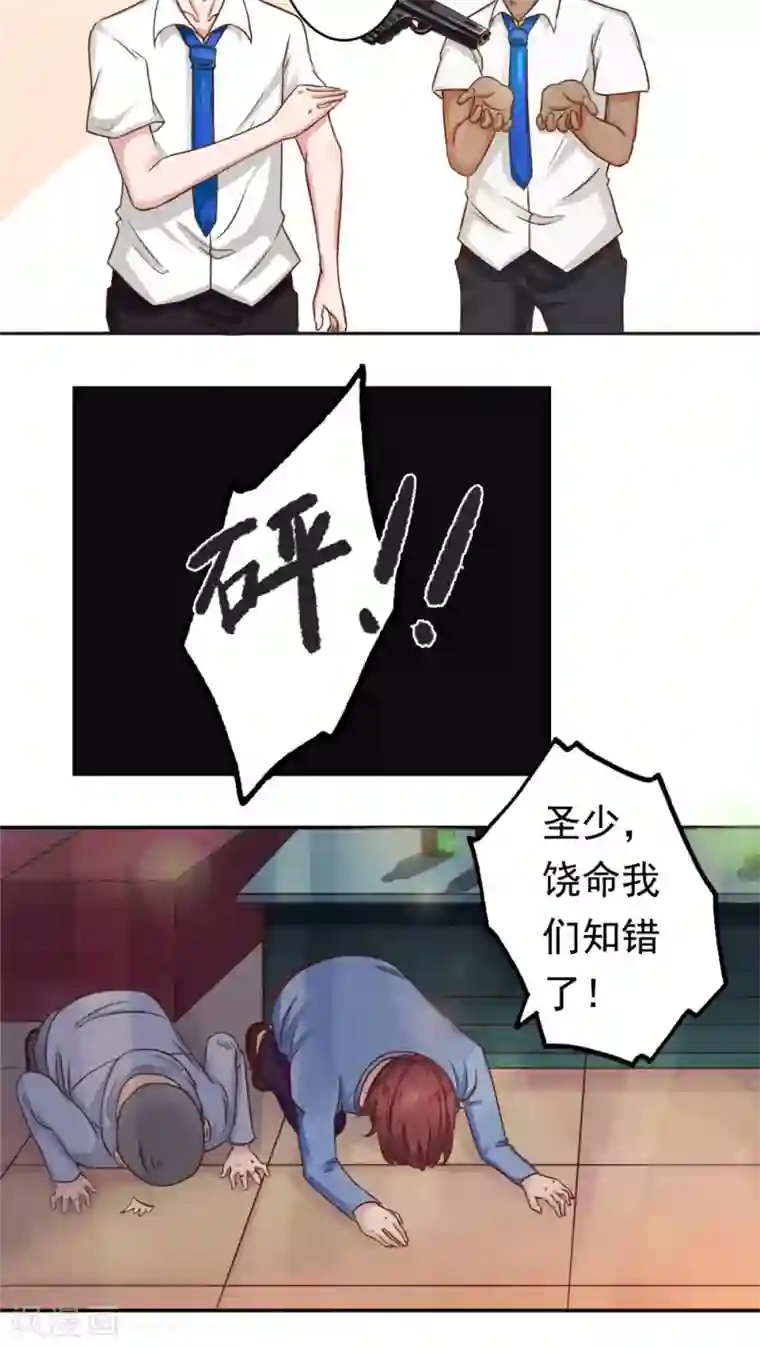 丫头，乖乖投降第30话 正式向狄杰下战帖