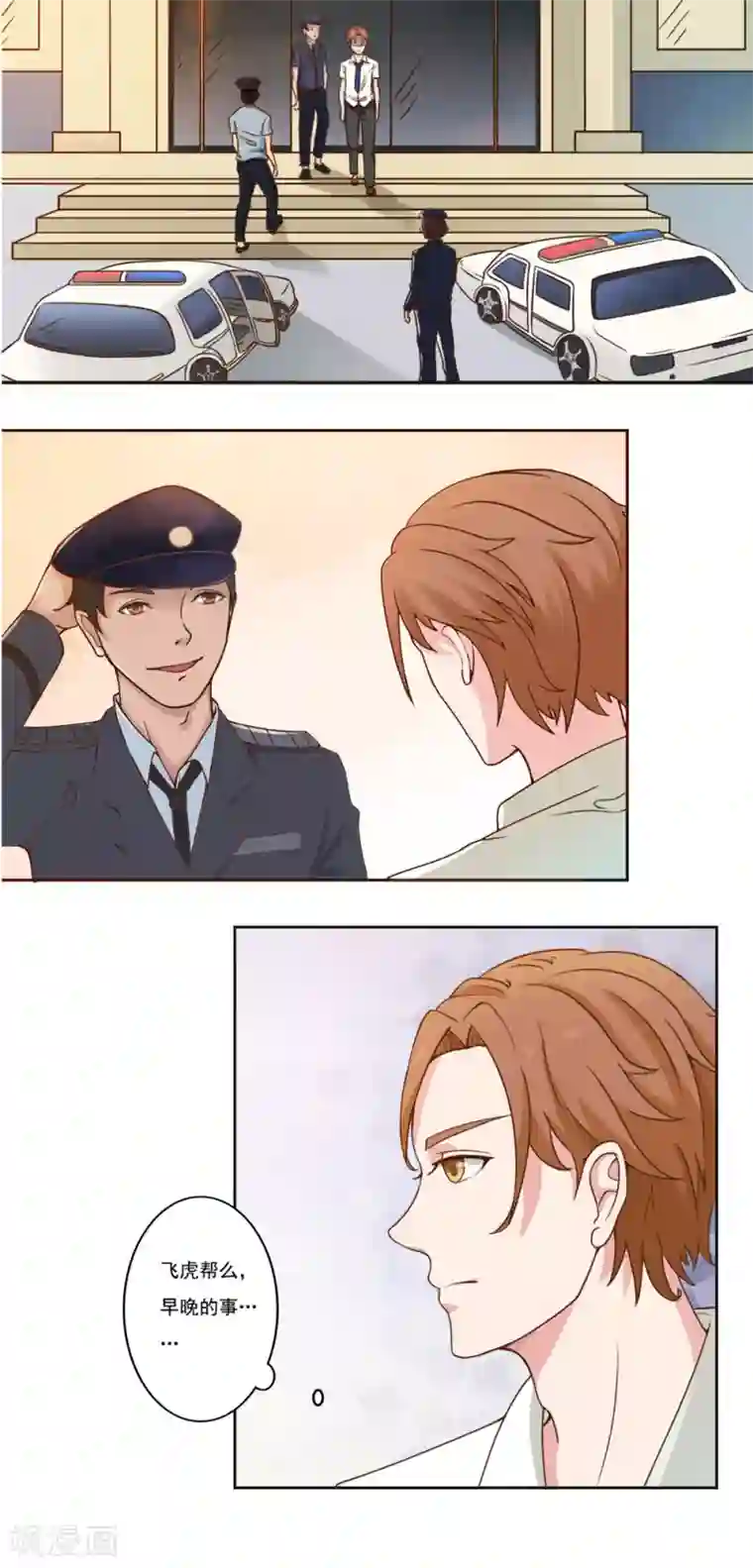 丫头，乖乖投降第30话 正式向狄杰下战帖