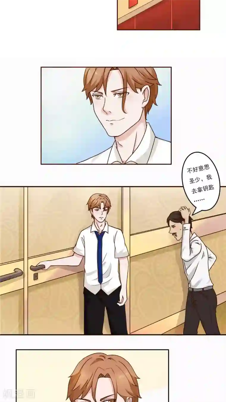 丫头，乖乖投降第30话 正式向狄杰下战帖