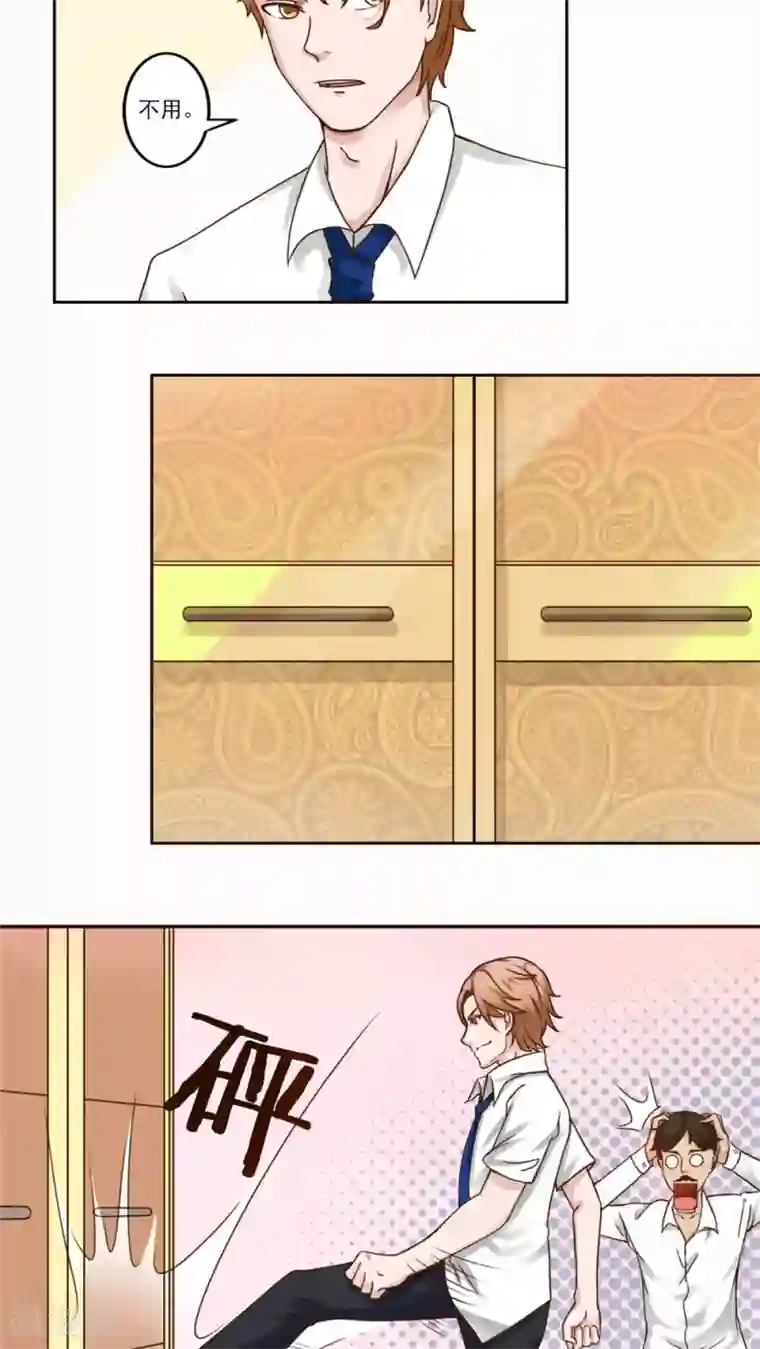 丫头，乖乖投降第30话 正式向狄杰下战帖