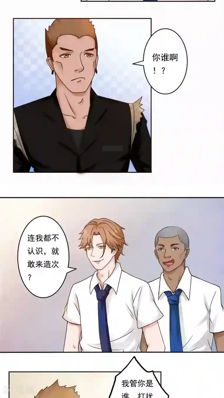 丫头，乖乖投降第30话 正式向狄杰下战帖