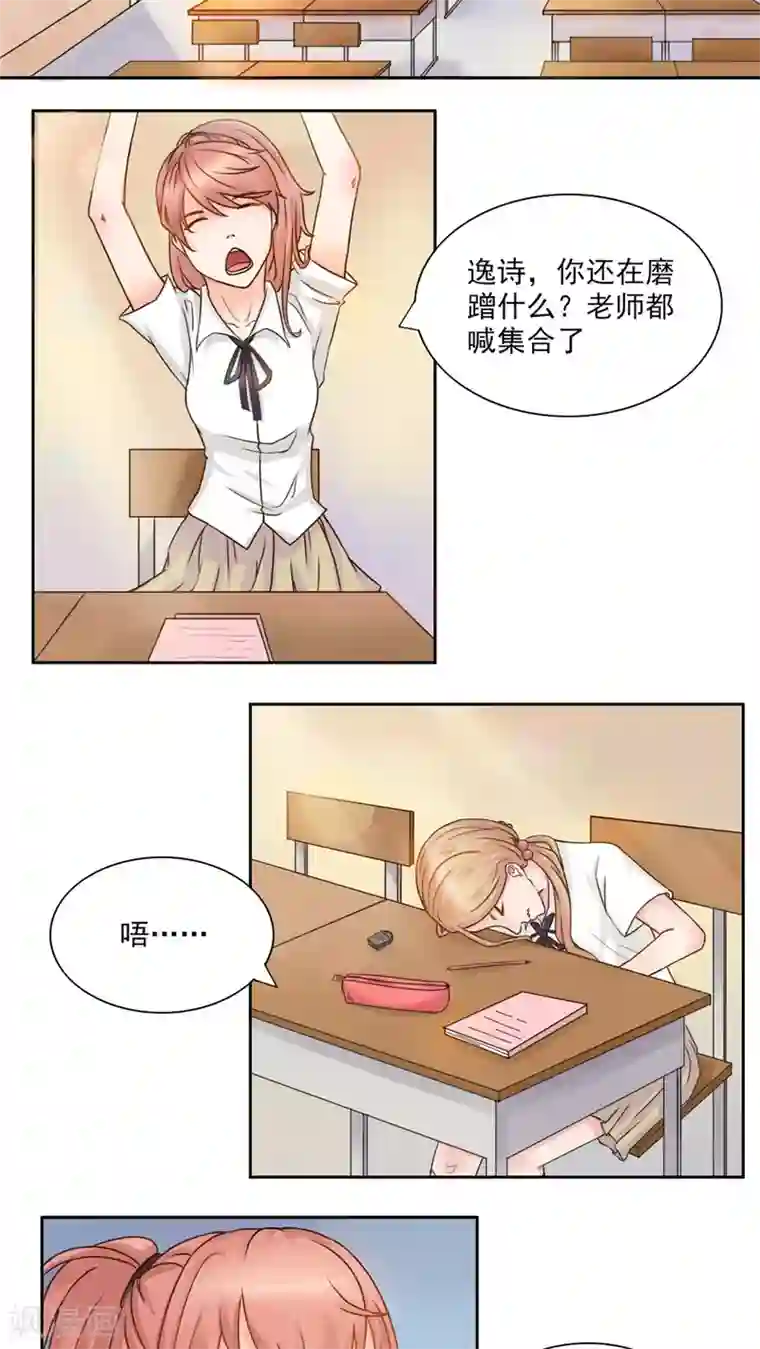 写作业被爸爸弄 第1集第31话 别这么好，会爱上的