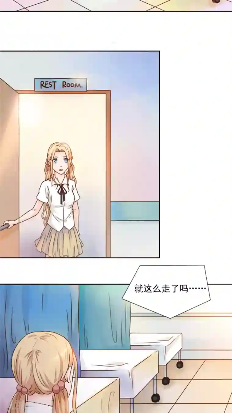 写作业被爸爸弄 第1集第31话 别这么好，会爱上的