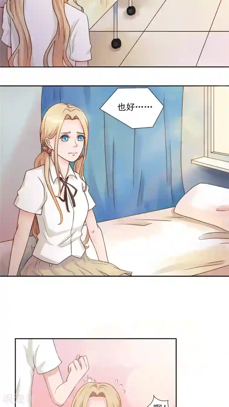 写作业被爸爸弄 第1集第31话 别这么好，会爱上的