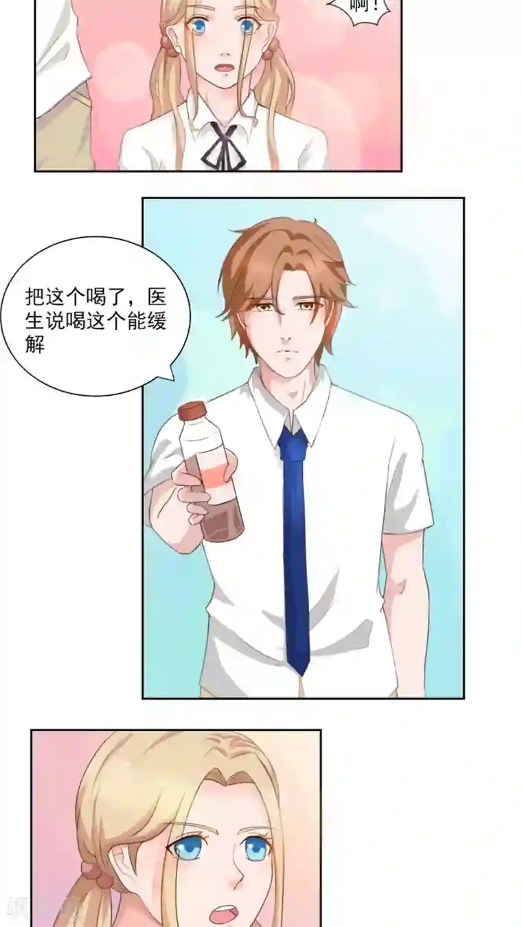 写作业被爸爸弄 第1集第31话 别这么好，会爱上的