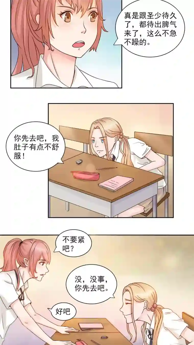 写作业被爸爸弄 第1集第31话 别这么好，会爱上的