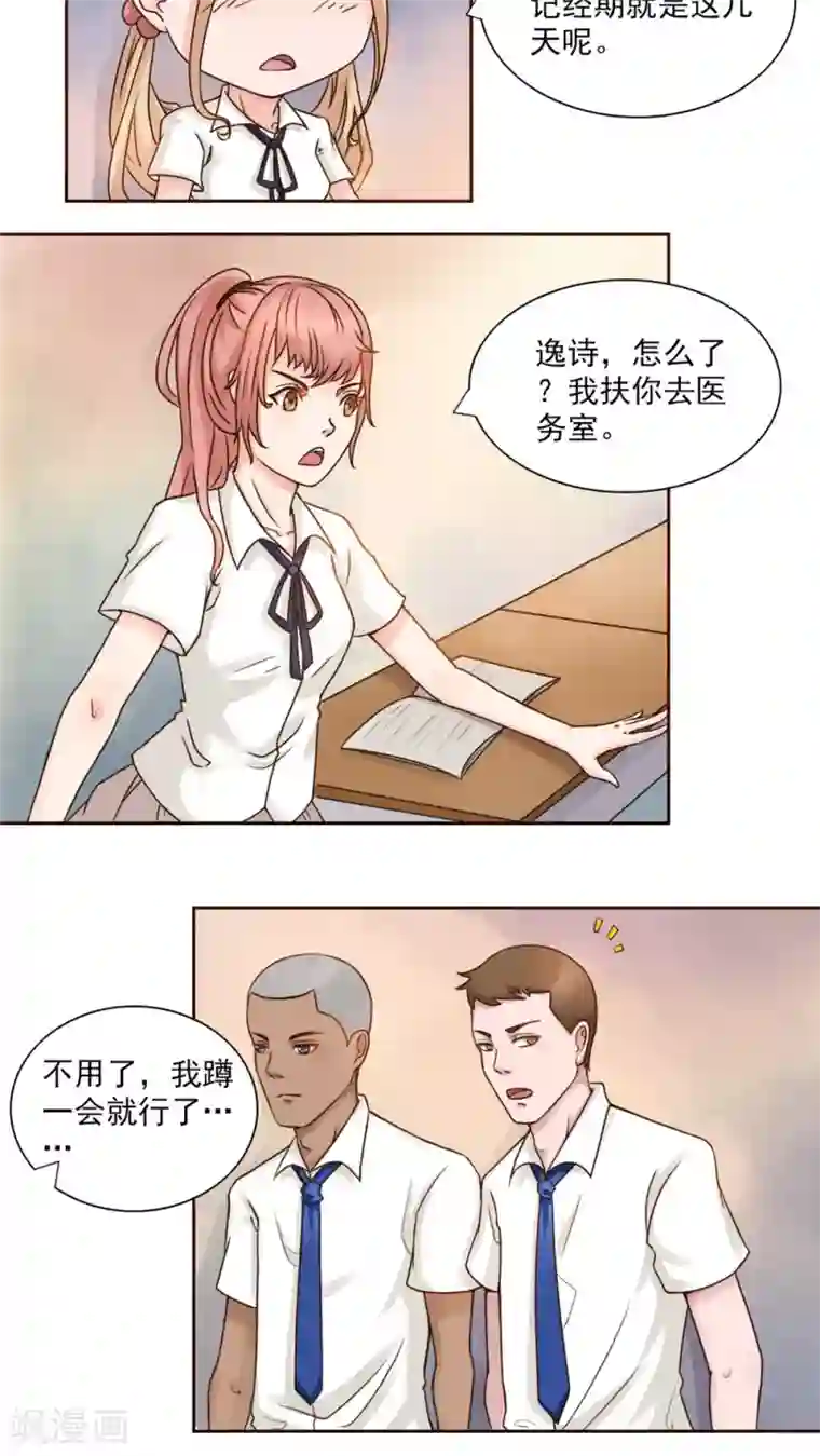 写作业被爸爸弄 第1集第31话 别这么好，会爱上的