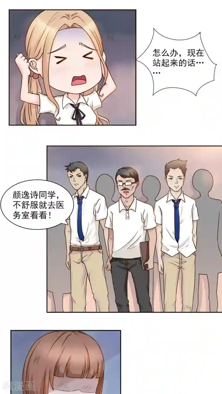 写作业被爸爸弄 第1集第31话 别这么好，会爱上的