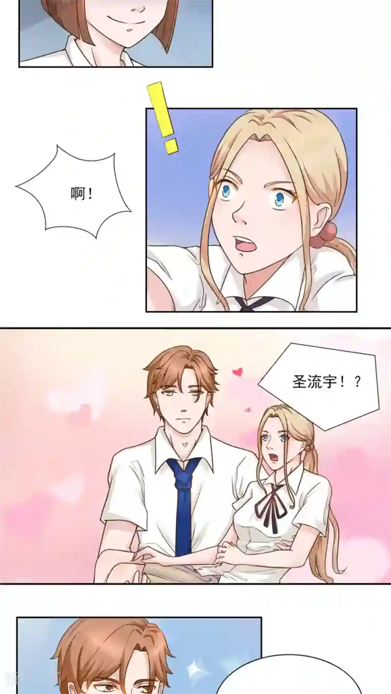 丫头，乖乖投降第31话 别这么好，会爱上的