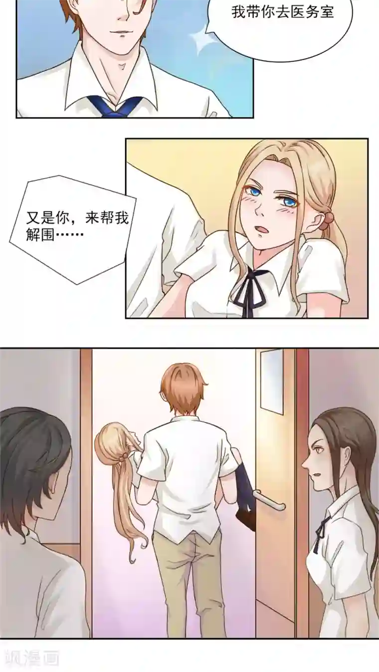 丫头，乖乖投降第31话 别这么好，会爱上的