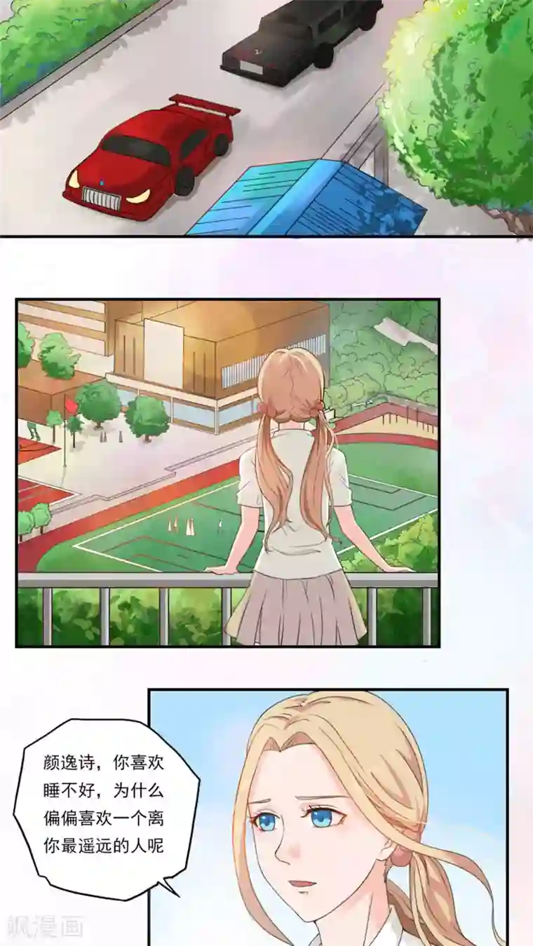 丫头，乖乖投降第32话 守护，一生无悔