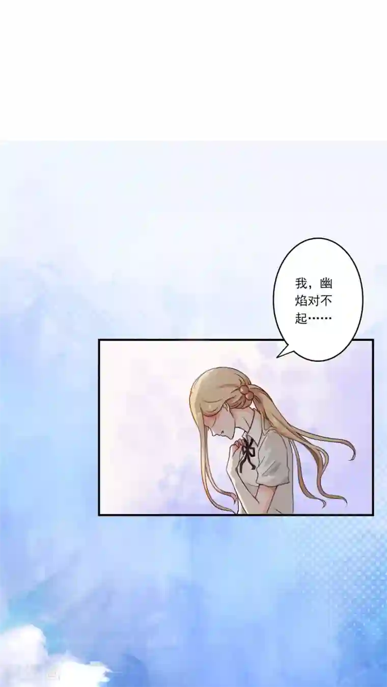 丫头，乖乖投降第32话 守护，一生无悔