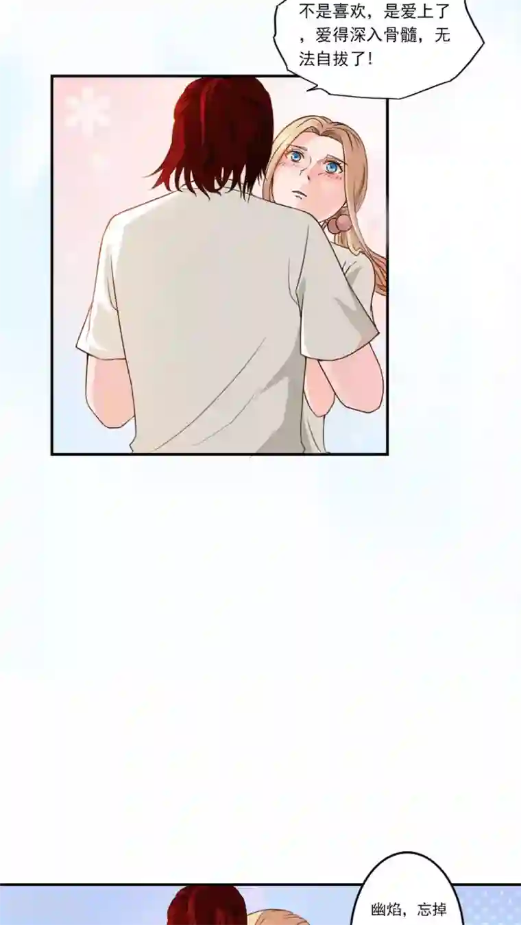 丫头，乖乖投降第32话 守护，一生无悔