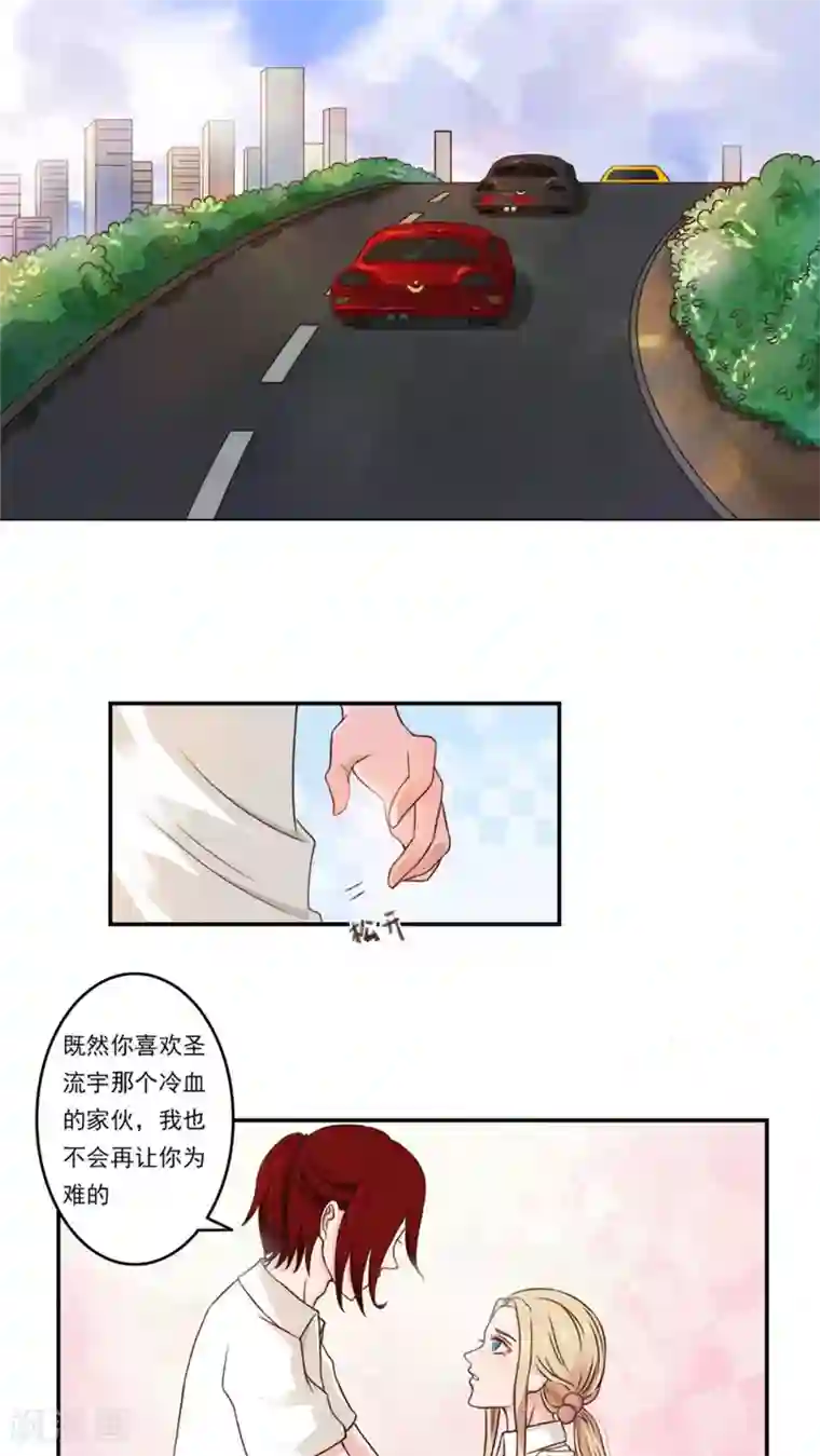 丫头，乖乖投降第32话 守护，一生无悔