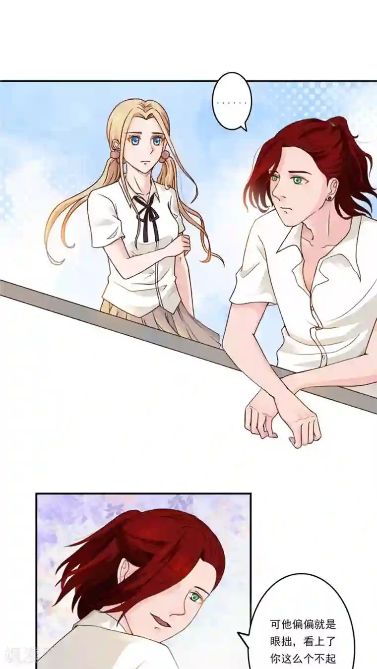 丫头，乖乖投降第32话 守护，一生无悔