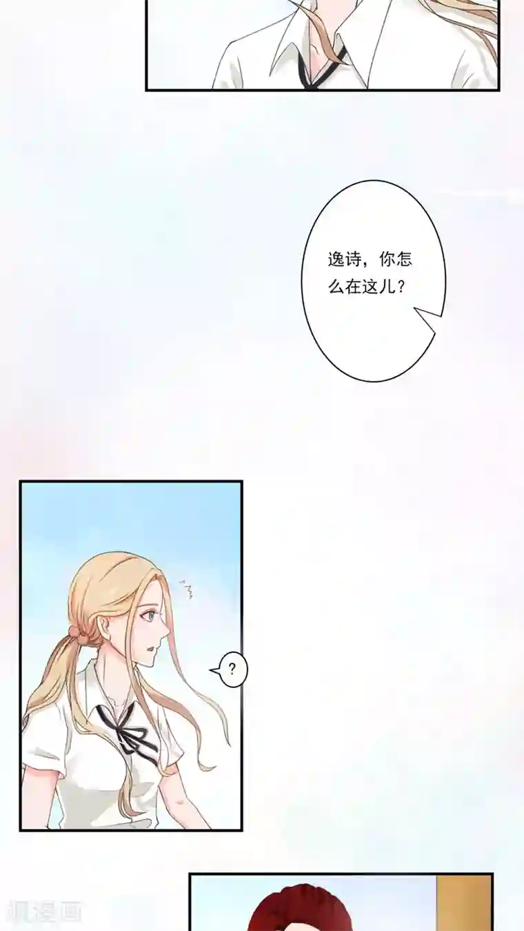 丫头，乖乖投降第32话 守护，一生无悔