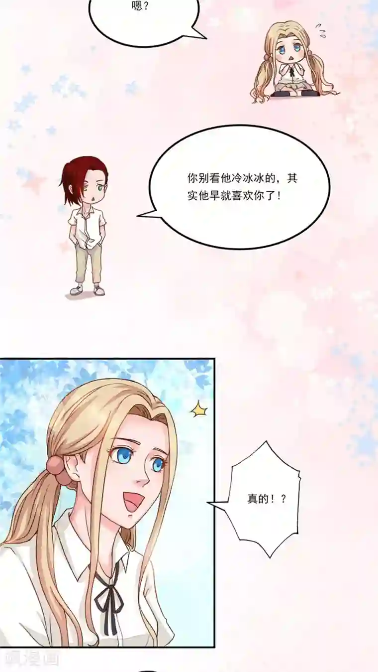 丫头，乖乖投降第32话 守护，一生无悔