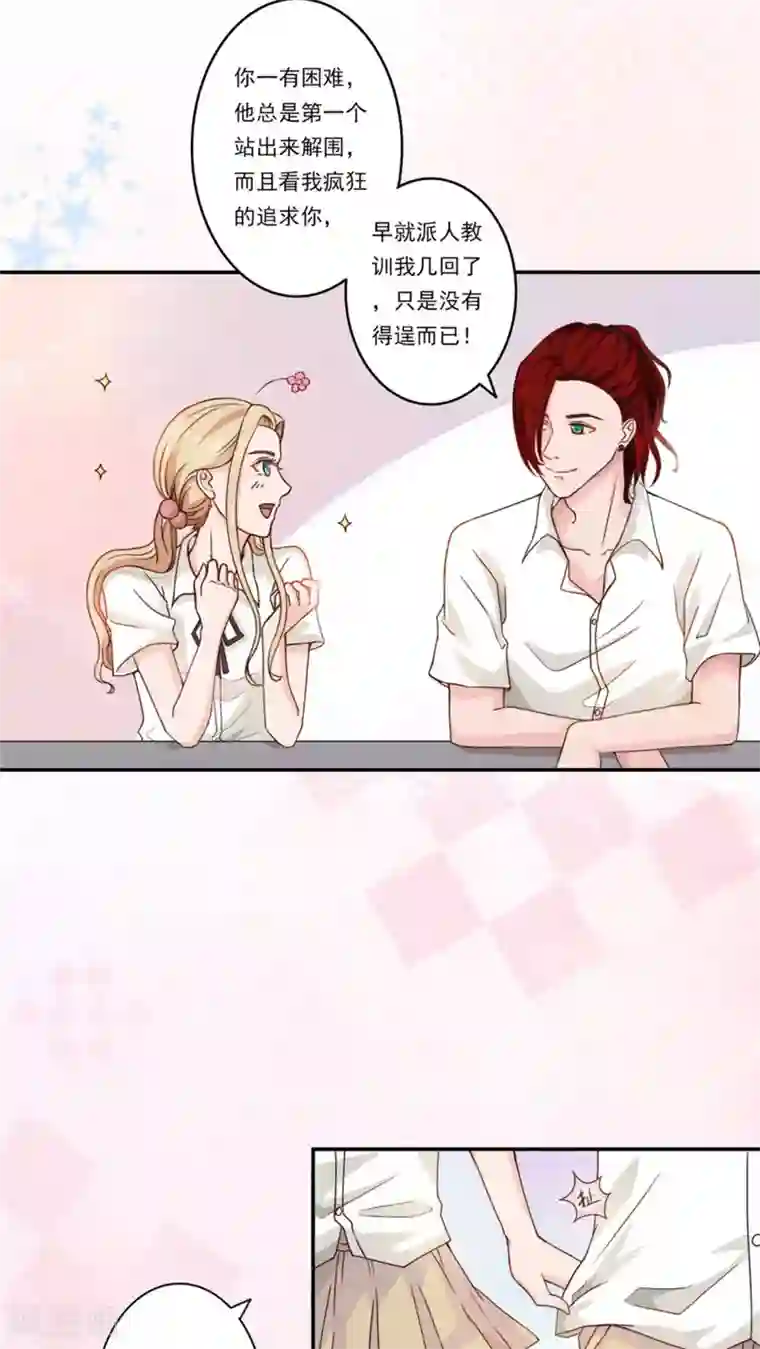 丫头，乖乖投降第32话 守护，一生无悔