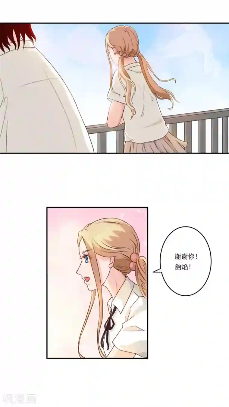 丫头，乖乖投降第32话 守护，一生无悔