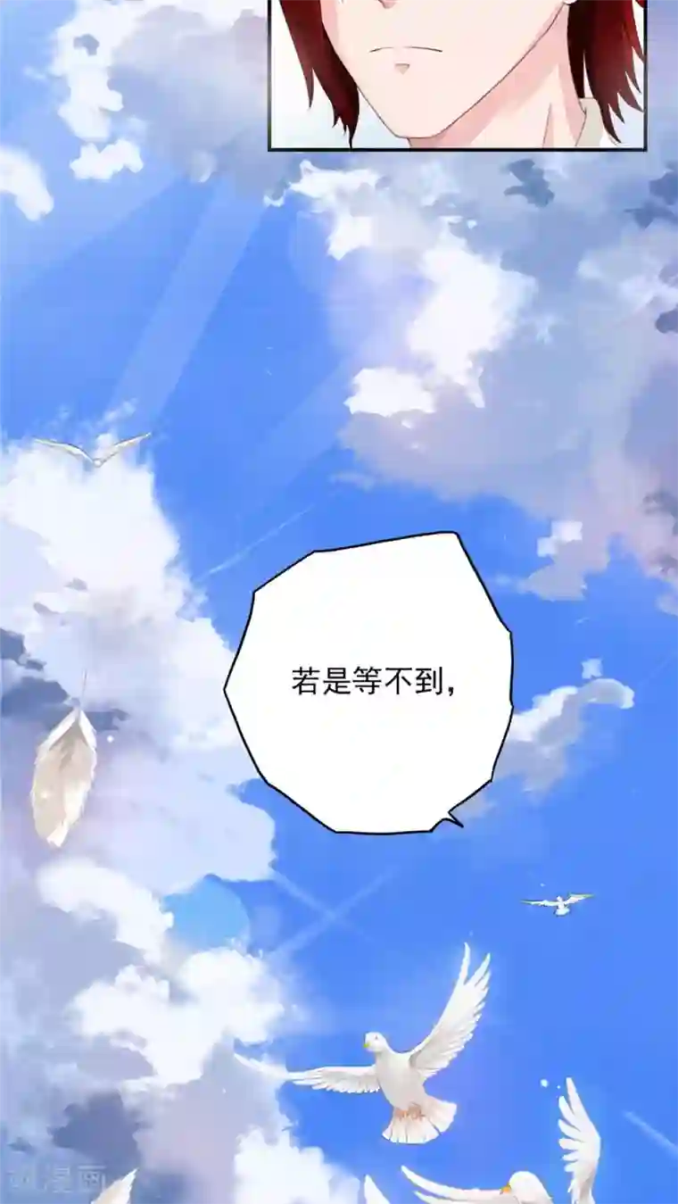 丫头，乖乖投降第32话 守护，一生无悔