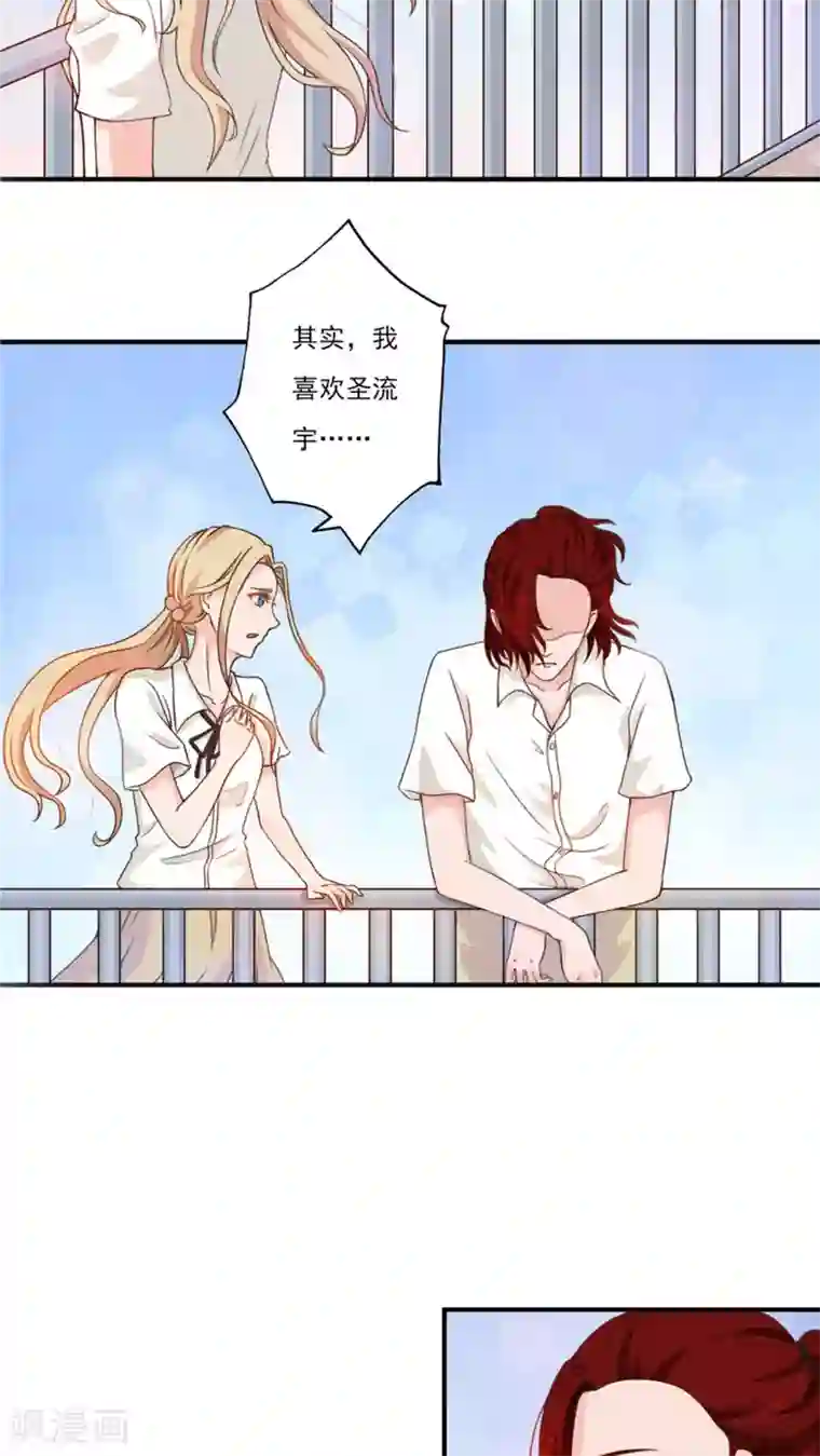 丫头，乖乖投降第32话 守护，一生无悔