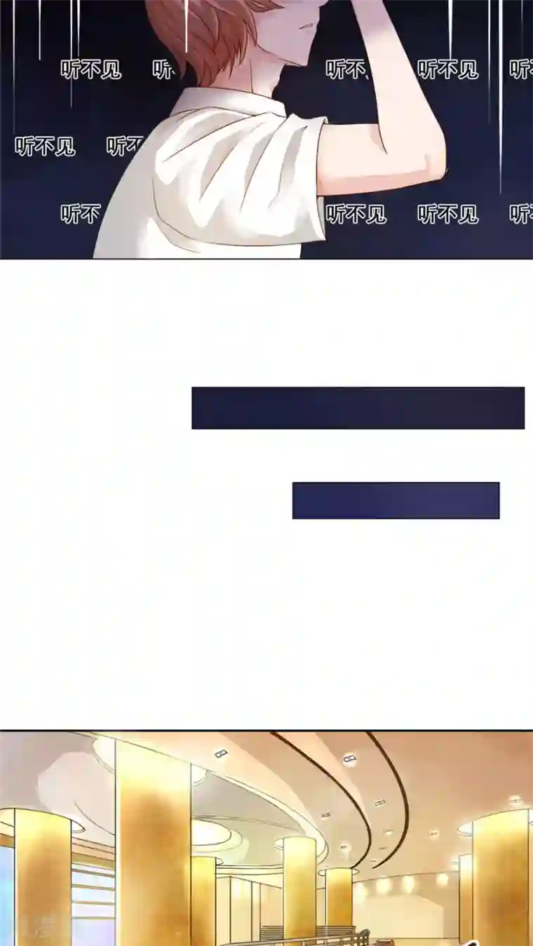 丫头，乖乖投降第33话 到底爱谁？