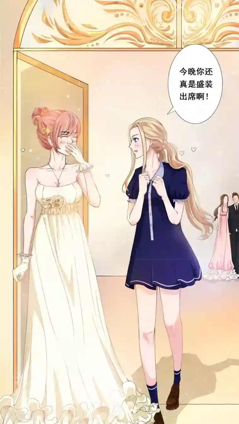 丫头，乖乖投降第33话 到底爱谁？