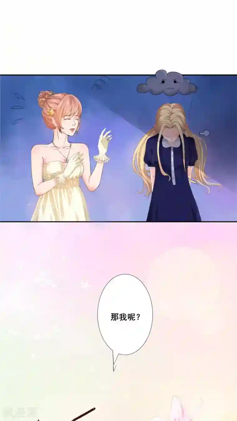 丫头，乖乖投降第33话 到底爱谁？