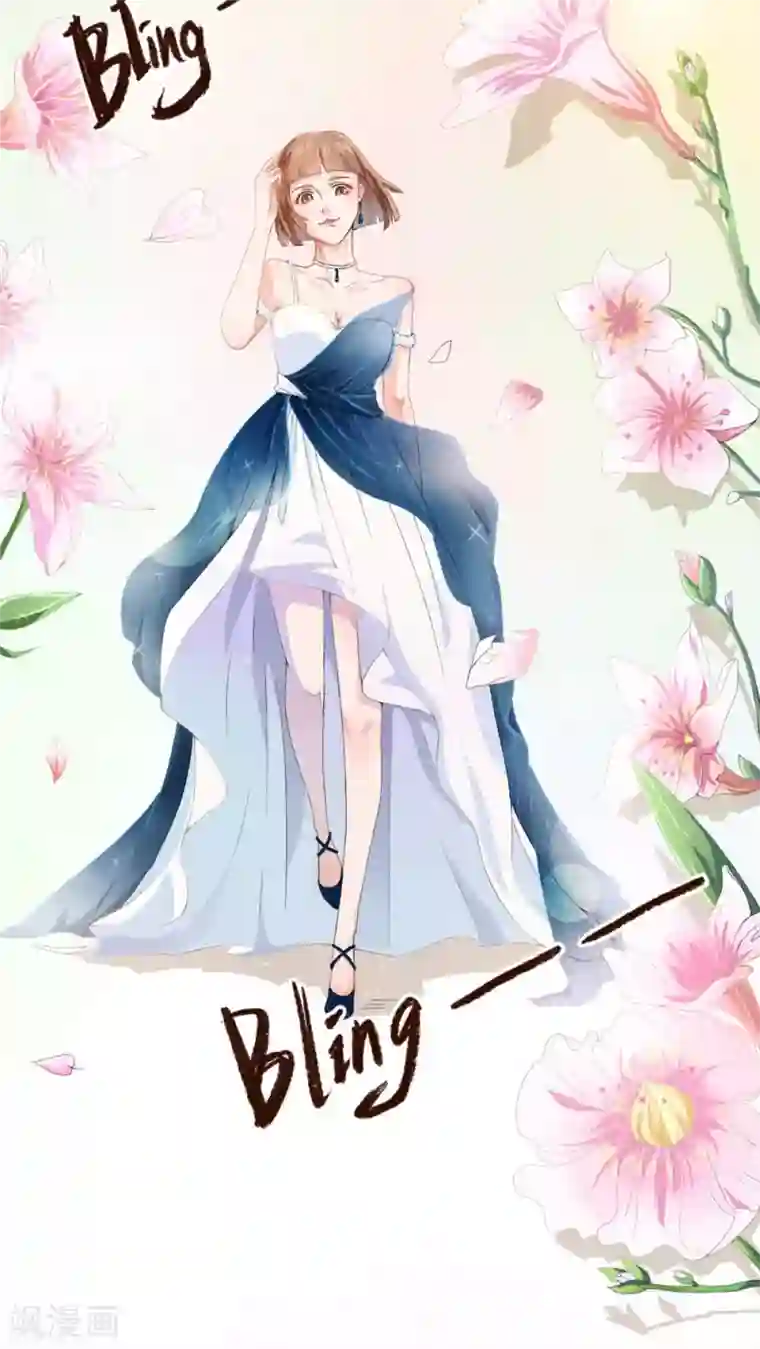 丫头，乖乖投降第33话 到底爱谁？