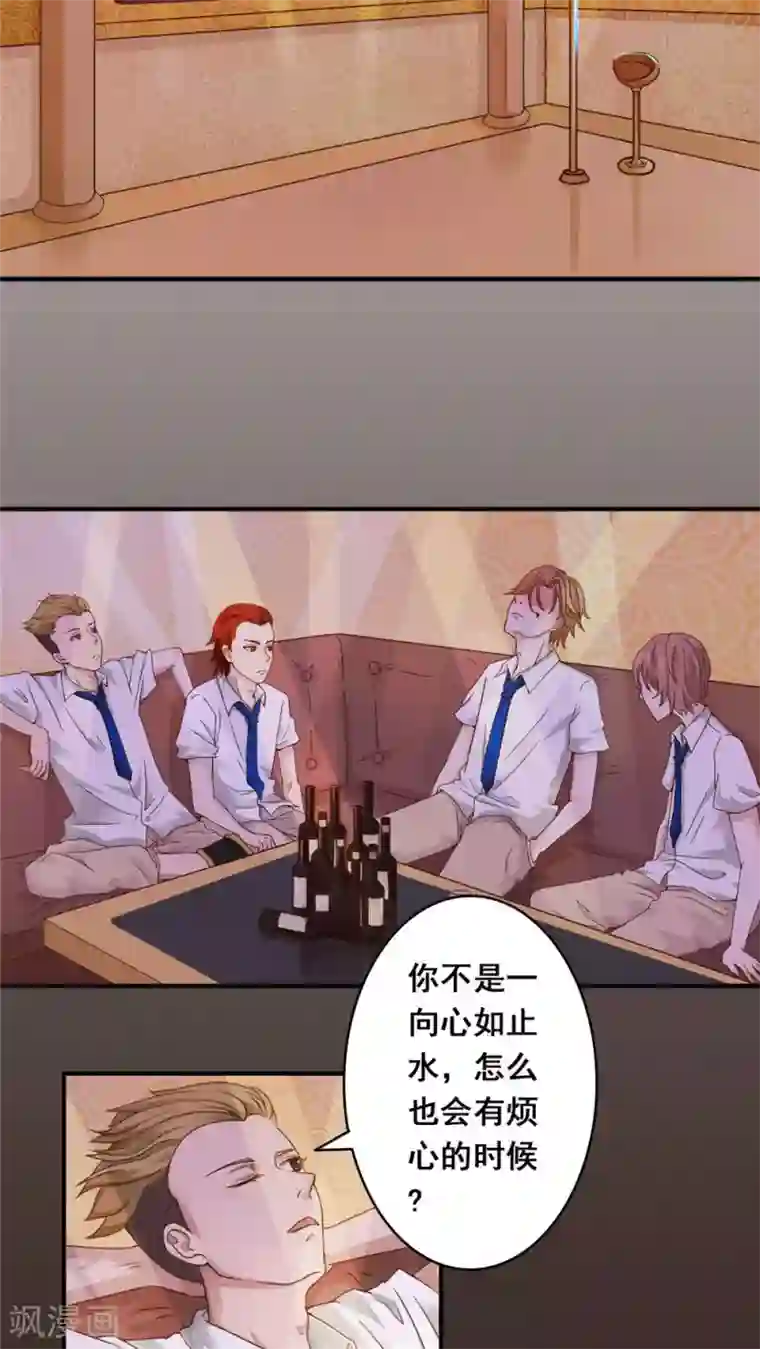 丫头，乖乖投降第33话 到底爱谁？