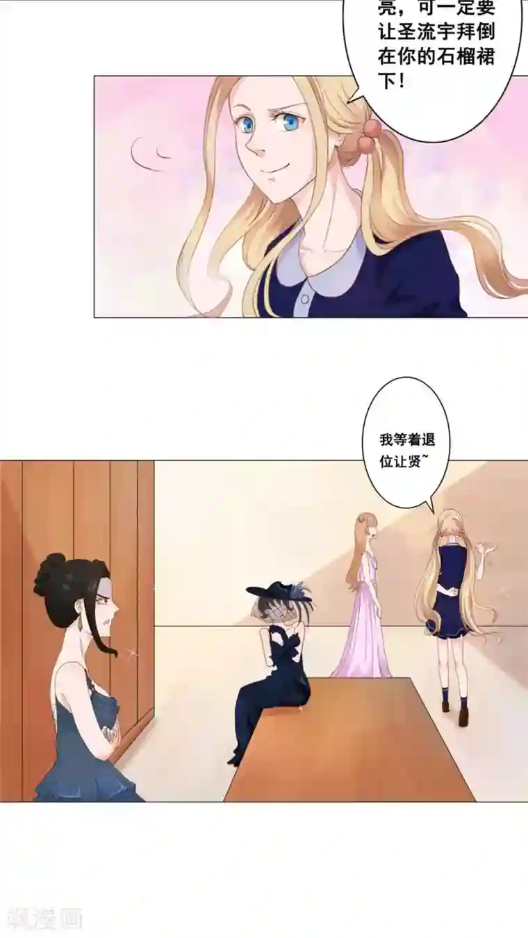 丫头，乖乖投降第34话 丑陋的疤痕