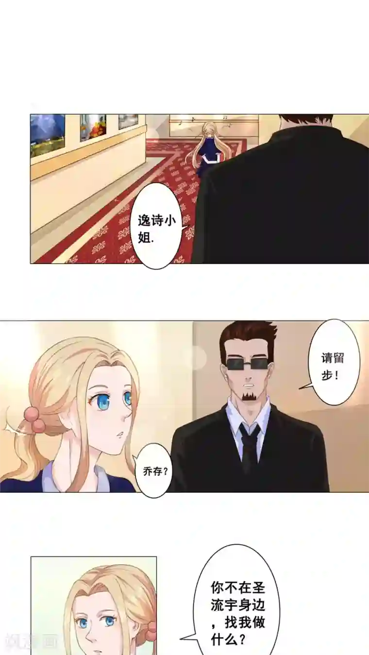 丫头，乖乖投降第34话 丑陋的疤痕