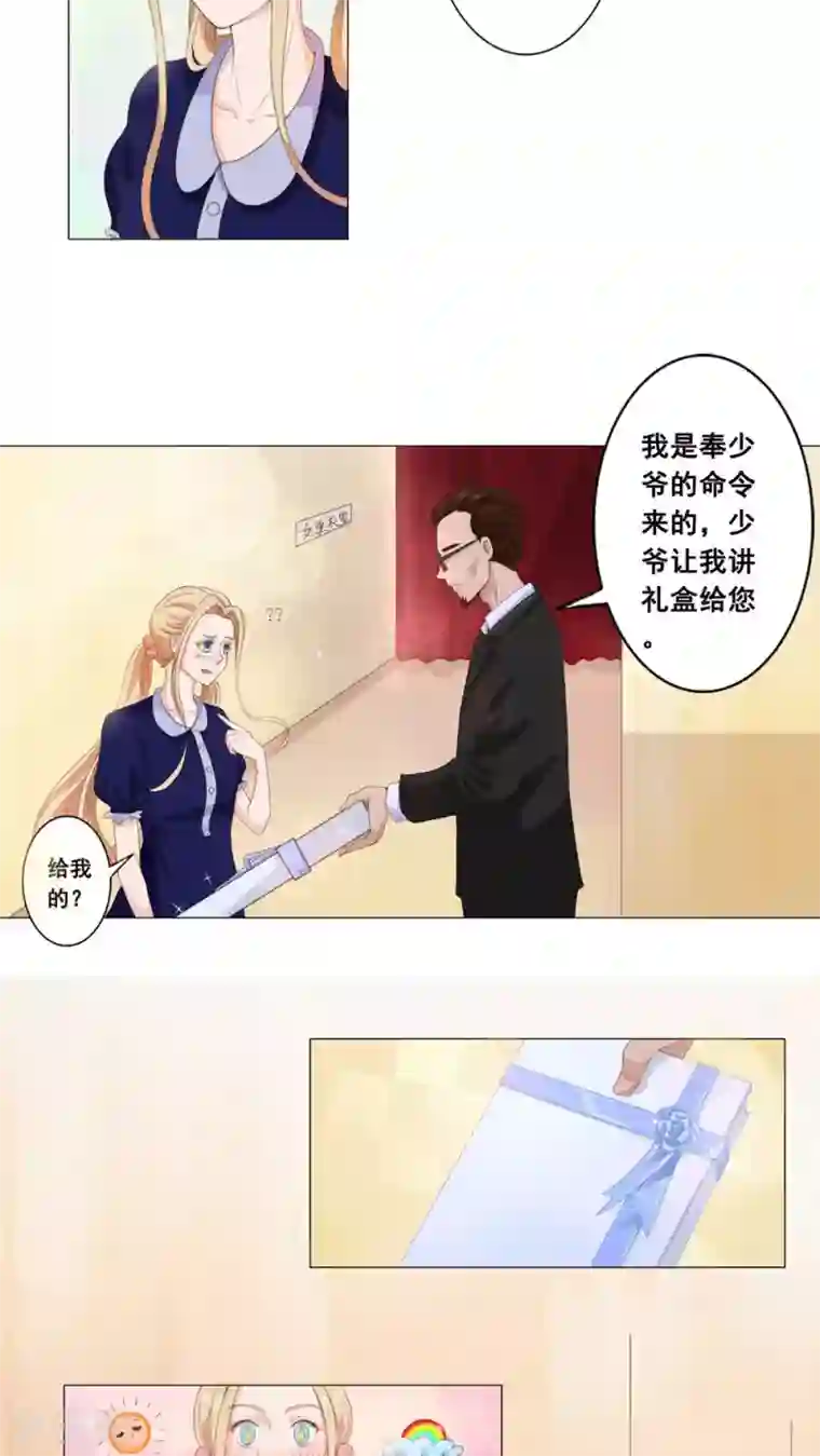 丫头，乖乖投降第34话 丑陋的疤痕