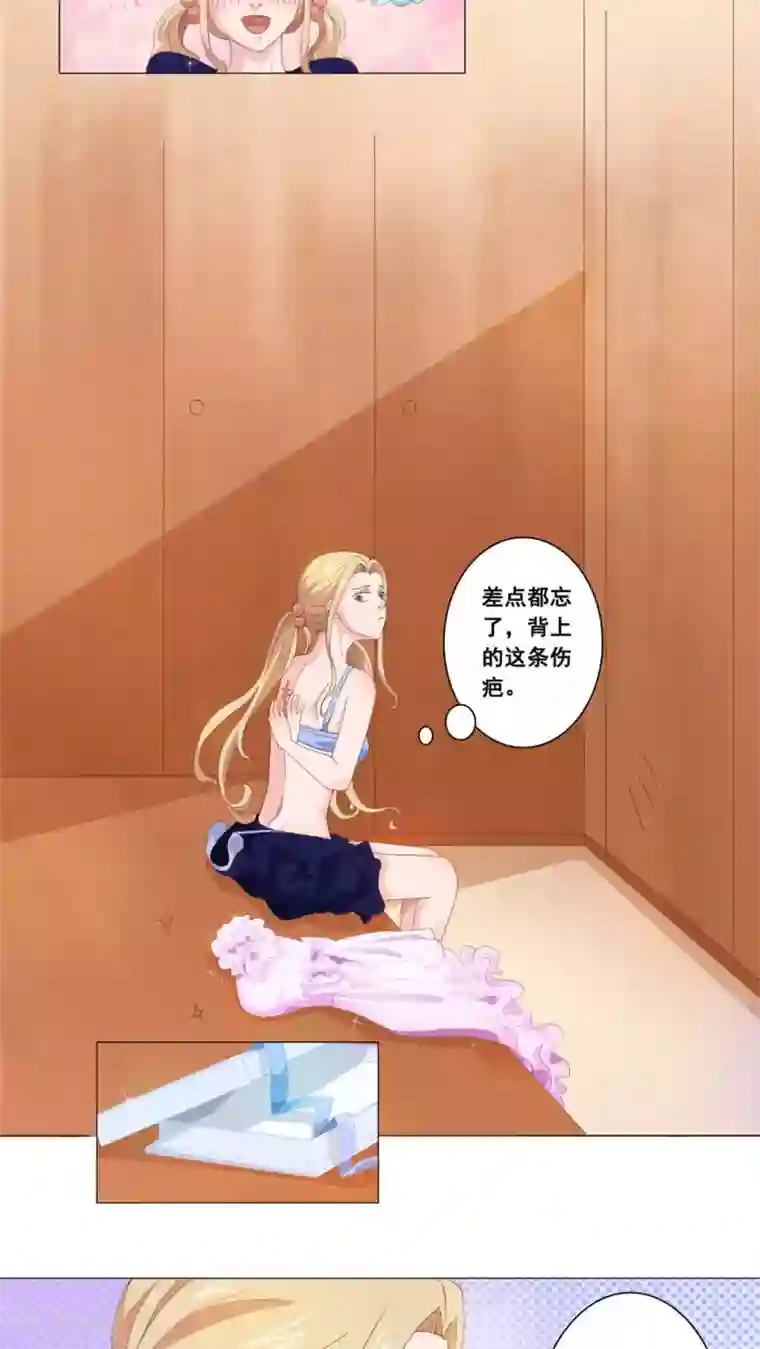 丫头，乖乖投降第34话 丑陋的疤痕