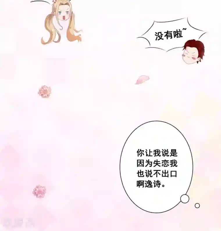 丫头，乖乖投降第34话 丑陋的疤痕