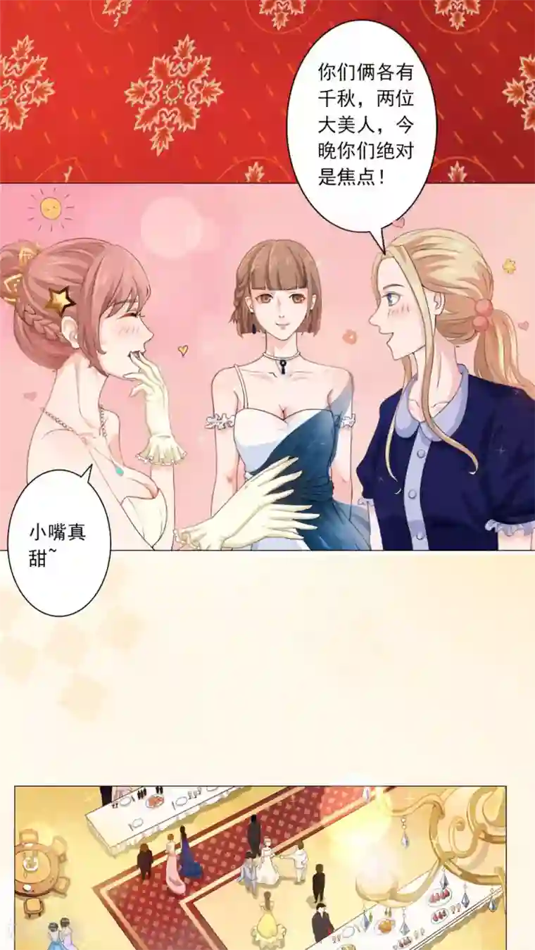 丫头，乖乖投降第34话 丑陋的疤痕