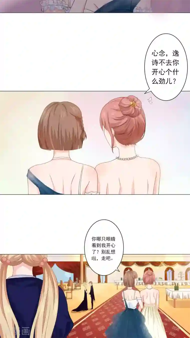 丫头，乖乖投降第34话 丑陋的疤痕